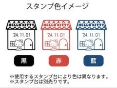 【限定】HELLO KITTY ハローキティ日付印 おまとめセット5点 限定】HELLO KITTY ハローキティ日付印 おまとめセット5点