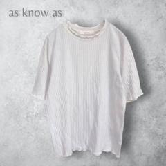 【as know as アズノゥアズ】　フリル　リブ　半袖カットソー　無地