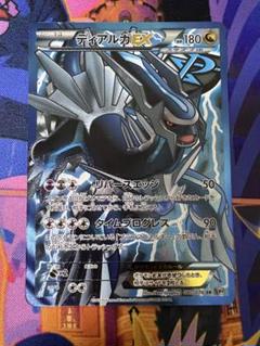 PSA10 ディアルガEX SR メガロキャノン プラズマ団 080 2013 ディアルガEX (SR)[BW9]の価格・値段と買取相場 - ポケカジラ