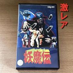 未DVD化　仁義の盾　vhs ビデオ　送料込み 未DVD化 仁義の盾 vhs ビデオ 送料込み