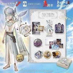 第五人格 オフラインパック 占い師 4周年 ホワイト 新品未使用未開封品 特別版 第五人格 オフラインパック 占い師 4周年 ホワイト 新品未使用未