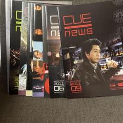 オフィスキュー会報　8冊セット　TEAM NACS表紙