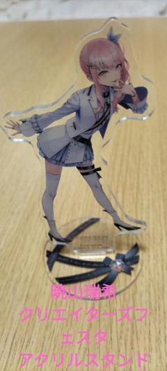 2025年最新】暁山瑞希 アクスタ クリエイターズフェスタの人気