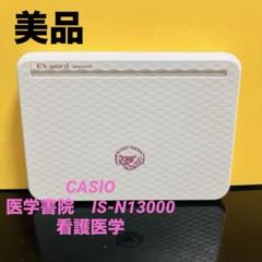 2025年最新】医学書院 電子辞書の人気アイテム - メルカリ