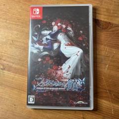 ファタモルガーナの館 Nintendo Switch パッケージ版