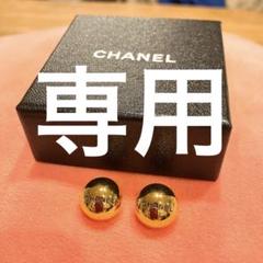CHANEL シャネル ゴールド ボール型ピアス ラウンドピアス 金 両耳のサムネイル
