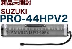 2025年最新】hammond pro-44hpの人気アイテム - メルカリ