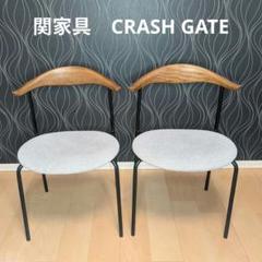 美品 関家具 CRASH GATE 2脚 ELPO エルポ ダイニングチェア 美品 関家具 CRASH GATE 2脚 ELPO エルポ ダイニングチェア