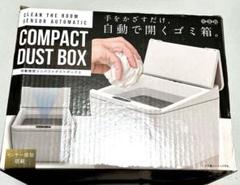 【白、ホワイト】　自動開閉　コンパクト　ダストボックス