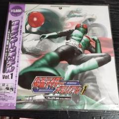 ＬＤ「仮面ライダー メモリアル１」トレーディングカード９枚付属（新品） 2025年最新】レーザーディスク 仮面ライダーの人気アイテム
