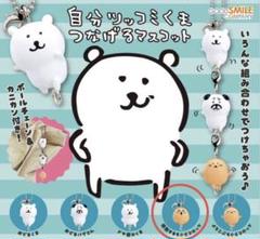 2025年最新】自分ツッコミクマの人気アイテム - メルカリ