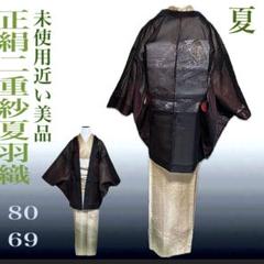 2025年最新】羽織 正絹 裄69の人気アイテム - メルカリ