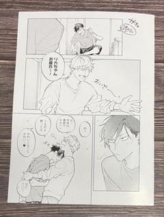 素人ヤンキー♂危機一発！！REPLAY 2 ホーリンラブブックス特典リーフレット