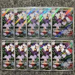 イッカネズミ AR 10枚セット SV2D クレイバースト Amazon.co.jp: ポケモンカードゲームSV sv2D 拡張パック クレイ