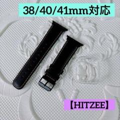 HITZEE アップルウォッチ バンドレザー コンパチブル 本革 ブラック
