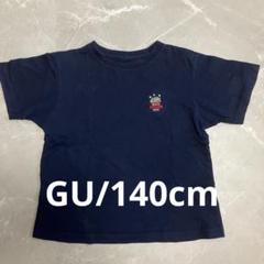 GU 140cm ネイビー Tシャツ ポップコーン刺繍　夏　ユニセックス　丸首