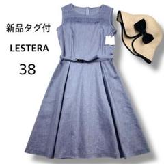 【新品タグ付】レステラ　デニム調ノースリーブワンピース リボンベルト　レース　麻
