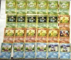 ポケモンカード旧裏 24枚 御三家 フシギダネ ヒトカゲ ゼニガメ リザード