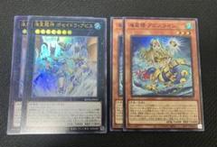 海皇龍神ポセイドラ・アビス 海皇精アビスラインのサムネイル