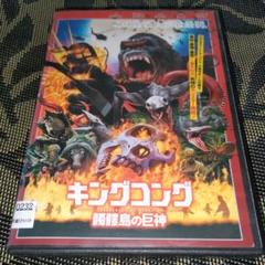 1 キングコング2('86米) レンタル落ち Amazon.co.jp: キングコング2('86米)DVDレンタル落ち : パソコン