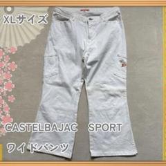 値下げ【古着】カステルバジャック ワイドパンツ ゴルフウェア XL ホワイト