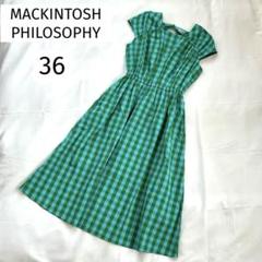 極美品♡マッキントッシュフィロソフィー ロングワンピース