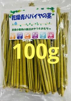 2025年最新】青パパイヤの茎の人気アイテム - メルカリ