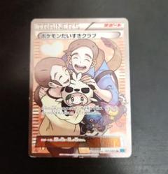 2025年最新】ポケモンカード sr 海外の人気アイテム - メルカリ