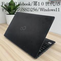 【特価】富士通　 LIFEBOOK 2in1 第10世代　タッチペン付属