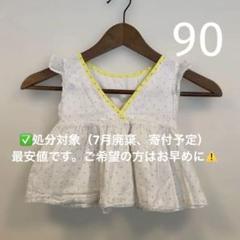 【期間限定／500円SALE対象】女の子　ベビー　トップス　90