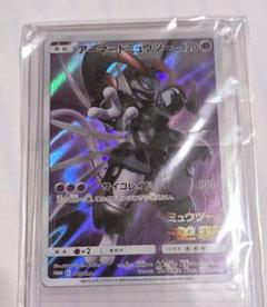 ポケモンカード アーマードミュウツー プロモ 未開封 新品 未開封】 アーマードミュウツー プロモカード ポケモン