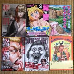 画太郎先生だぁ い好きの中古 未使用品を探そう メルカリ 画太郎先生だぁ い好きの中古 未使用品を探そう メルカリ