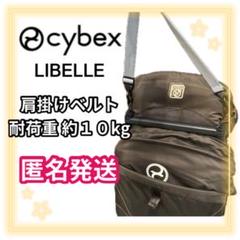 ベビーカー 肩がけベルト ショルダーベルト ブラック