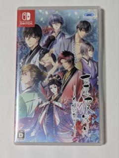 Switch 吉原彼岸花 久遠の契り