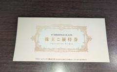⭐︎KeePer技研 株主優待券⭐︎ キーパー技研25%引き優待券 & VTホールディングスグループ優待券