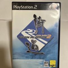 街道バトル2 CHAIN REACTION PS2ソフト