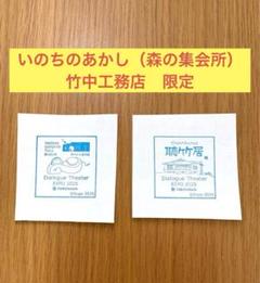 【数量限定】大阪関西万博　スタンプ　いのちのあかし　竹中工務店　シール　はんこ