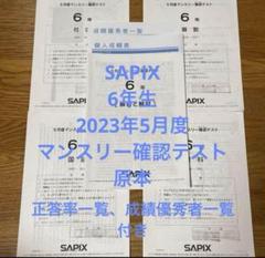 2025年最新】グノーブル入室テストの人気アイテム - メルカリ