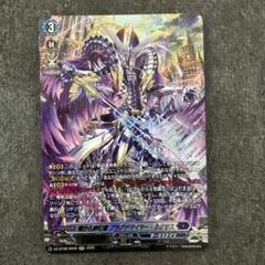 零から歩む者ブラグドマイヤー・ネクサス【SR】　2枚セット 61lA4FB52dL._AC_SY200_QL15_.jpg