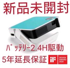 新品未開封 M1 mini JBLスピーカー搭載 LEDポケットプロジェクター