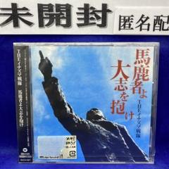 2025年最新】イナズマ戦隊 cdの人気アイテム - メルカリ