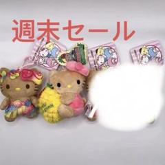 2025年最新】ハワイ限定 ハローキティの人気アイテム - メルカリ