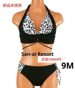 三愛　水着　ビキニ　未使用 San-ai Resort 三愛水着楽園 水着 「WEB限定商品」ワコール共同