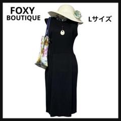 【FOXY 】ノースリーブニットワンピース　膝丈　タイト　肩二の腕カバー