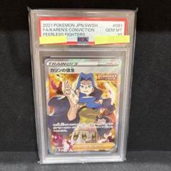 カリンの信念 sr psa10 最新ケース Amazon.co.jp: ポケモンカードゲーム S5a 081/070 カリンの信念