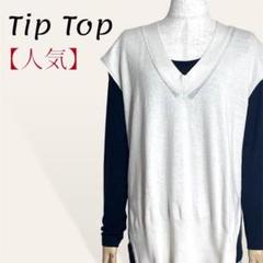 ❤️人気 ティップトップ オフホワイト ビッグシルエット ニットベストトップ F