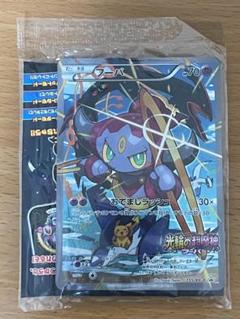 ポケモンカード フーパ 未開封 プロモ 155/XY-P - メルカリ