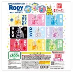 超レア‼︎新品未開封/全6種フルコンプ/ロディRODYポケットライト1キーホルダー 2025年最新】RODYの人気アイテム - メルカリ