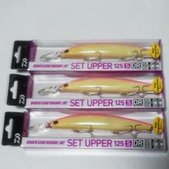 ⑤セットアッパー125s-dr オリカラセット　検索　ブローウィン140s 再入荷】ショアラインシャイナーZ セットアッパー 125S-DR