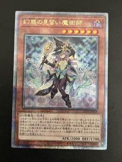 遊戯王　幻惑の見習い魔術師　25th ナイトメア アブレンティス Amazon.co.jp: 遊戯王カード 幻惑の見習い魔術師(アルティメット